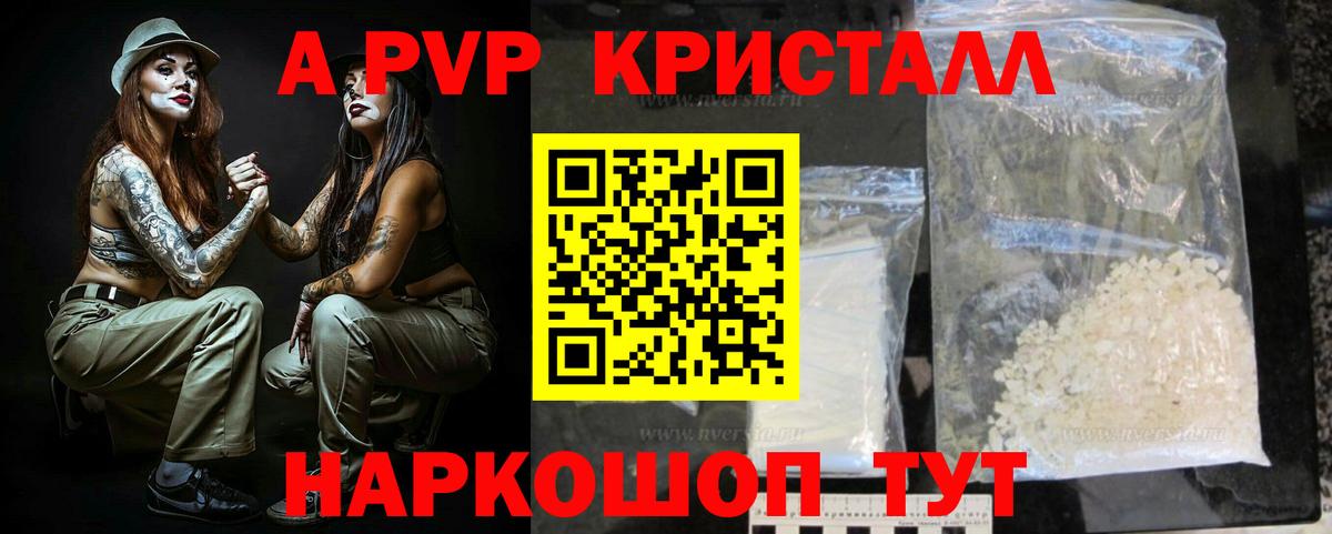 Alfa_PVP крисы CK Бирск