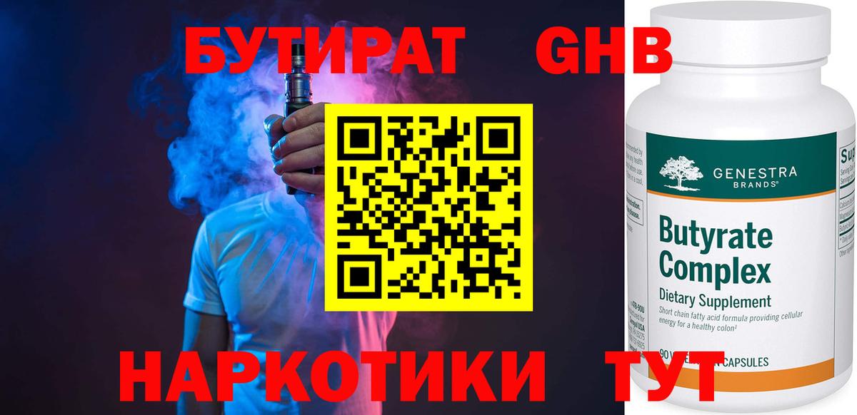Бирск  Бутират оксана  БУТИРАТ  Вход с VPN 