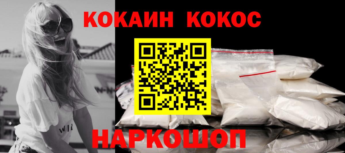 Cocaine 99% Бирск