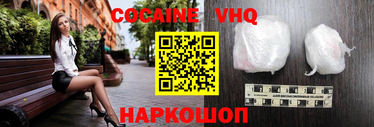 КОКАИН Columbia  Cocaine Перу  Бирск  Вход с VPN 