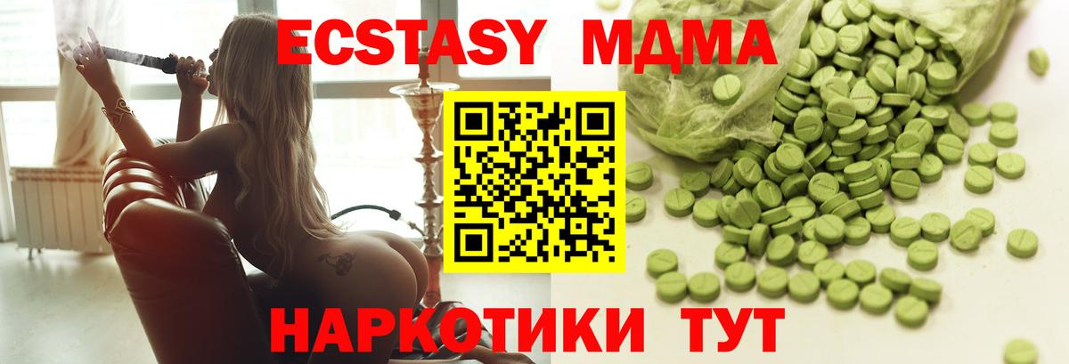 Ecstasy Дубай  Экстази  Бирск  купить наркотики цена  Вход с VPN 