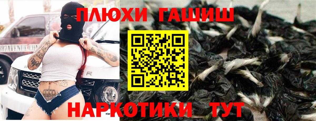Гашиш  ГАШИШ Premium  Вход с VPN  Бирск 