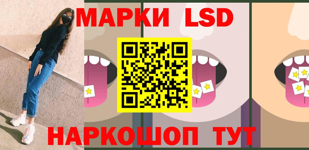LSD-25 экстази ecstasy Бирск