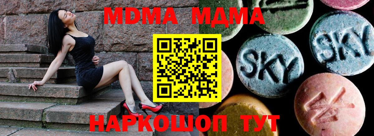 MDMA кристаллы  MDMA  Бирск  МДМА VHQ  Вход с VPN 