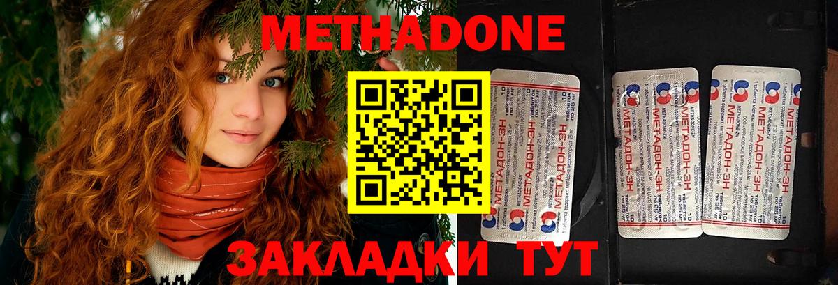 Бирск  Метадон VHQ  МЕТАДОН VHQ  Вход с VPN 