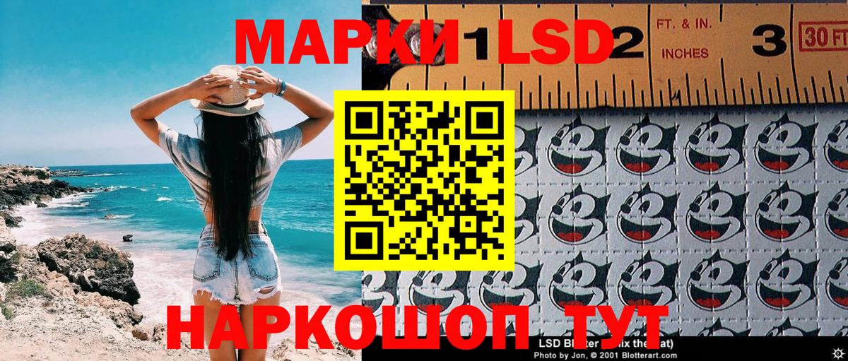 Наркотические марки 1500мкг Бирск