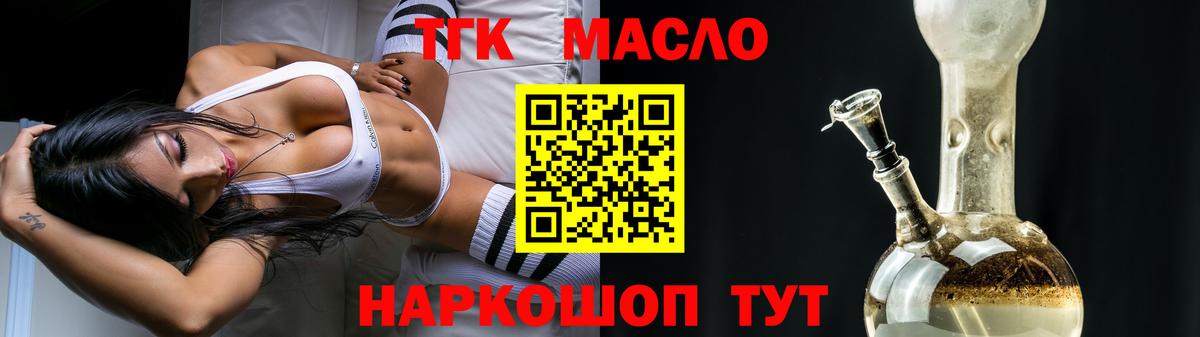 Бирск  ТГК жижа  Вход с VPN  ссылка на мегу ТОР  ТГК гашишное масло 