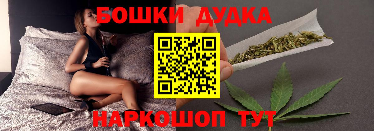 Бошки Шишки THC 21% Бирск